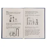 Дневник слабака – 2. Родрик рулит. Кинни Дж.  - фото 3