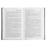 Танец с драконами: Искры над пеплом. Джордж Р. Р. Мартин 