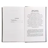 Танец с драконами: Искры над пеплом. Джордж Р. Р. Мартин  - фото 2