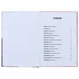 BTS. Биография группы, покорившей мир. Автор: Бесли Э.  - фото 3