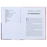 BTS. Биография группы, покорившей мир. Автор: Бесли Э.  - фото 4