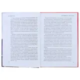 BTS. Биография группы, покорившей мир. Автор: Бесли Э.  - фото 5