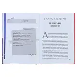 BTS. Биография группы, покорившей мир. Автор: Бесли Э.  - фото 7