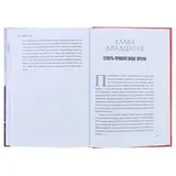 BTS. Биография группы, покорившей мир. Автор: Бесли Э.  - фото 8