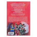 BTS. Биография группы, покорившей мир. Автор: Бесли Э.  - фото 9