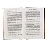 Тобол. Много званых. Иванов А. В.  - фото 3