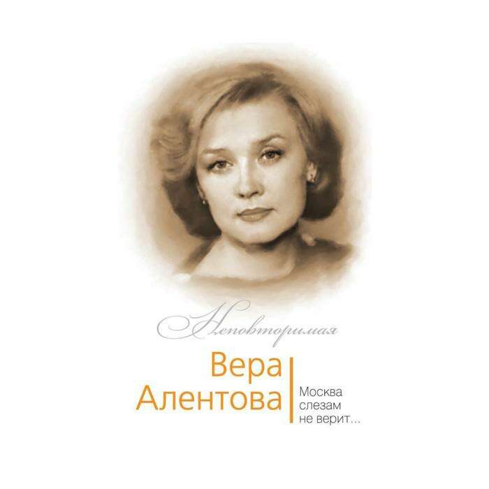 Книга Вера Купить В Москве