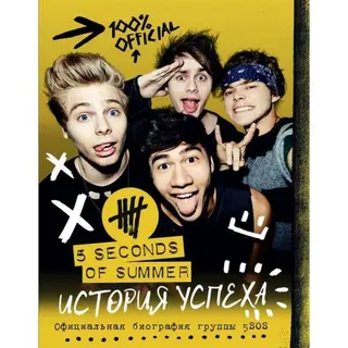 5 Seconds of Summer. История успеха. Хеммингс Люк История успеха. 