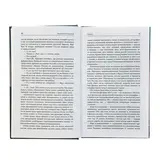 Текст. Глуховский Д. А.  - фото 3