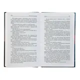 Текст. Глуховский Д. А.  - фото 4