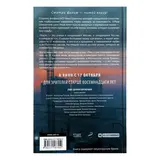 Текст. Глуховский Д. А.  - фото 5