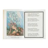 Рубайят о любви. Омар Хайям - фото 2