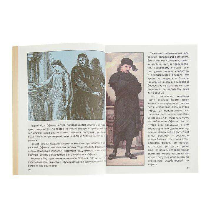420 лет гамлет принц датский шекспир в 1601. гамлет персонаж 6 букв. гертруда гамлет. картина горацио гамлет лаэрт. гамлет главные герои.