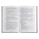 Граф Монте-Кристо. Т. 2  - фото 2