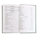 Граф Монте-Кристо. Т. 2  - фото 4