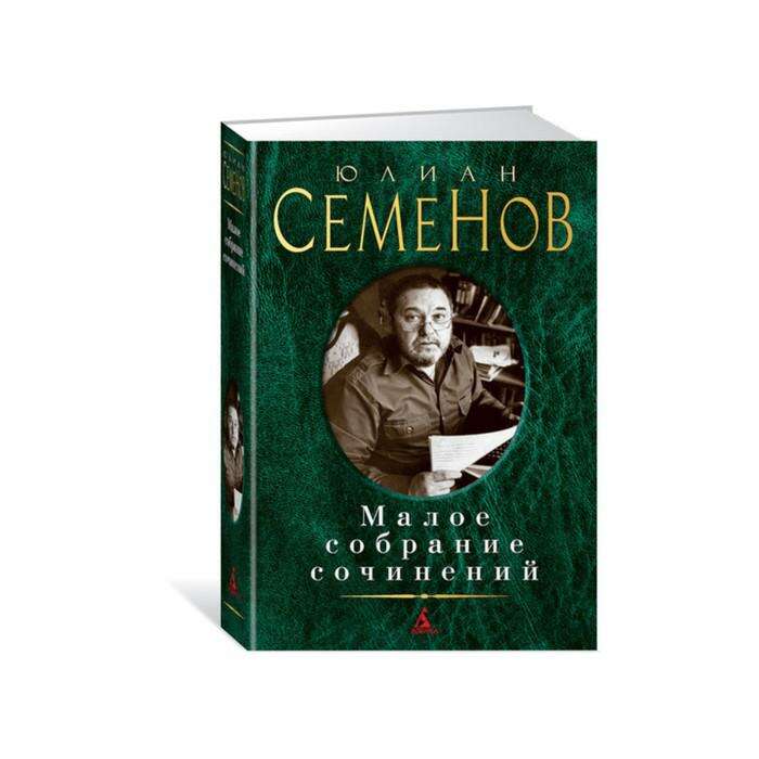 Купить Книги Малое Собрание Сочинений