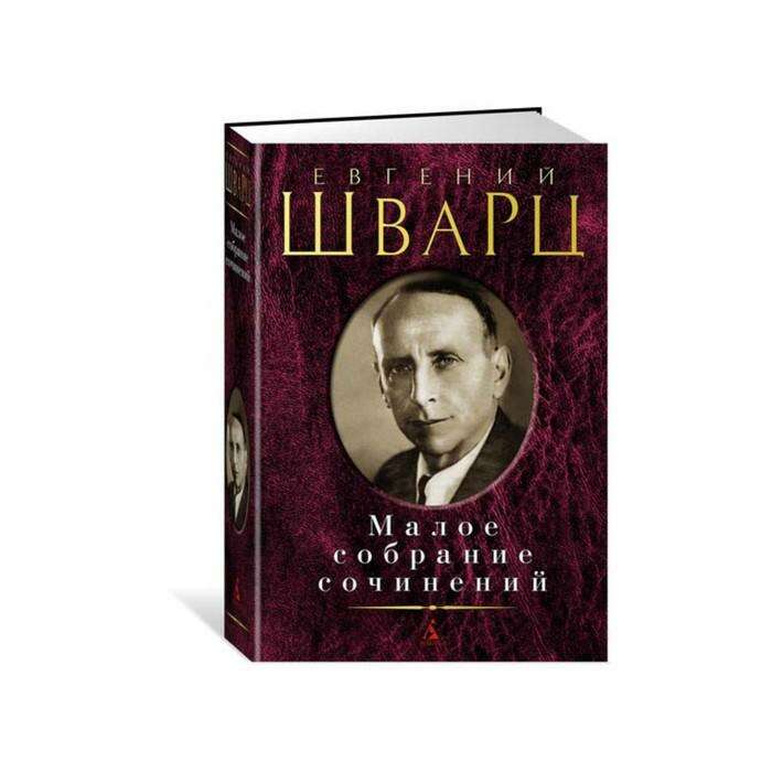 Купить Книги Малое Собрание Сочинений