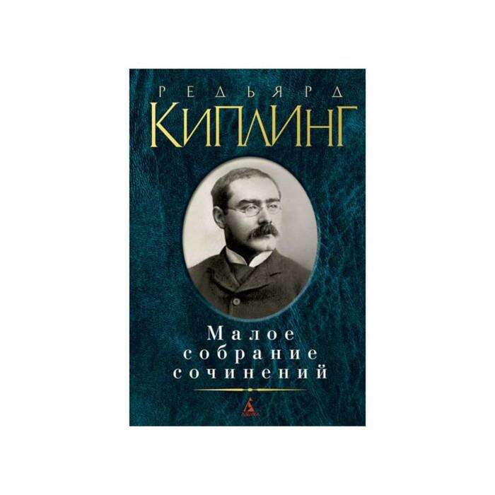 Купить Книги Малое Собрание Сочинений