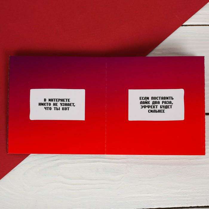 Книжка - открытка «Правила жизни в интернете», 10 × 10 см 