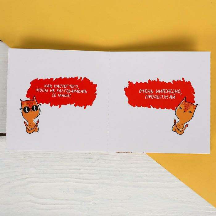 Книжка - открытка «Правила жизни мизантропа», 10 × 10 см 