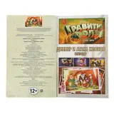 Гравити Фолз. Графический роман. Выпуск № 3  - фото 6