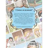 Disney Принцесса. Следуй за мечтой. Мебберсон Э., Болл Д.  - фото 2