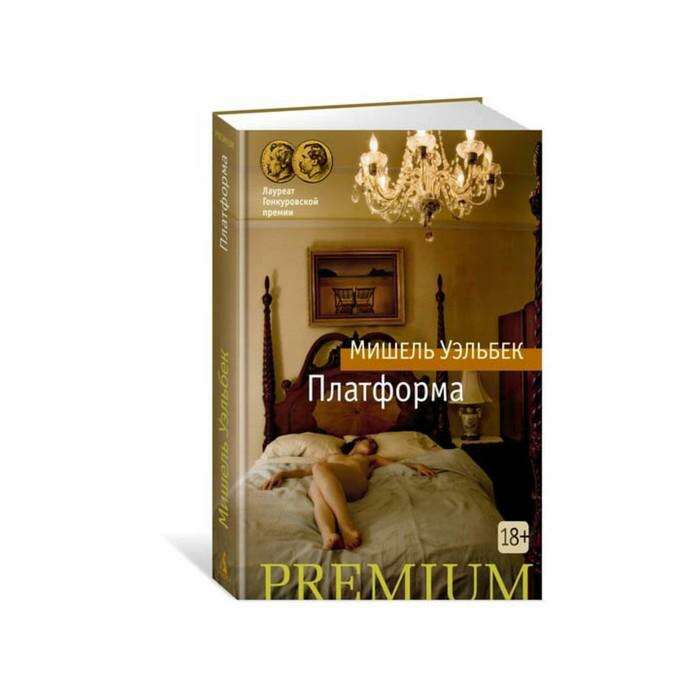 Азбука Премиум Книги Купить
