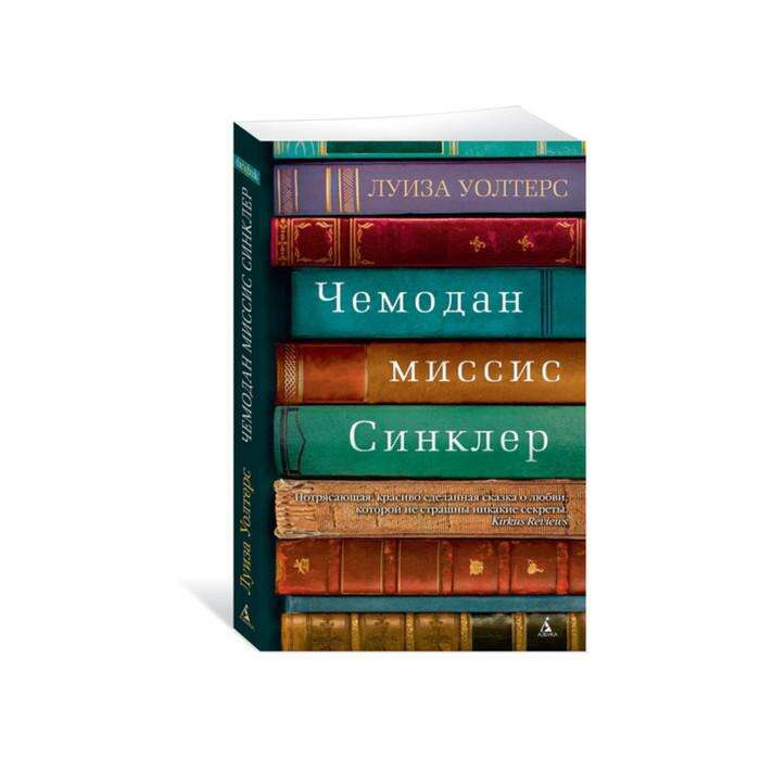 Жизненный план книга синклер