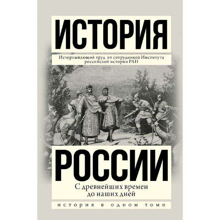 История России В Фотографиях Официальный Сайт