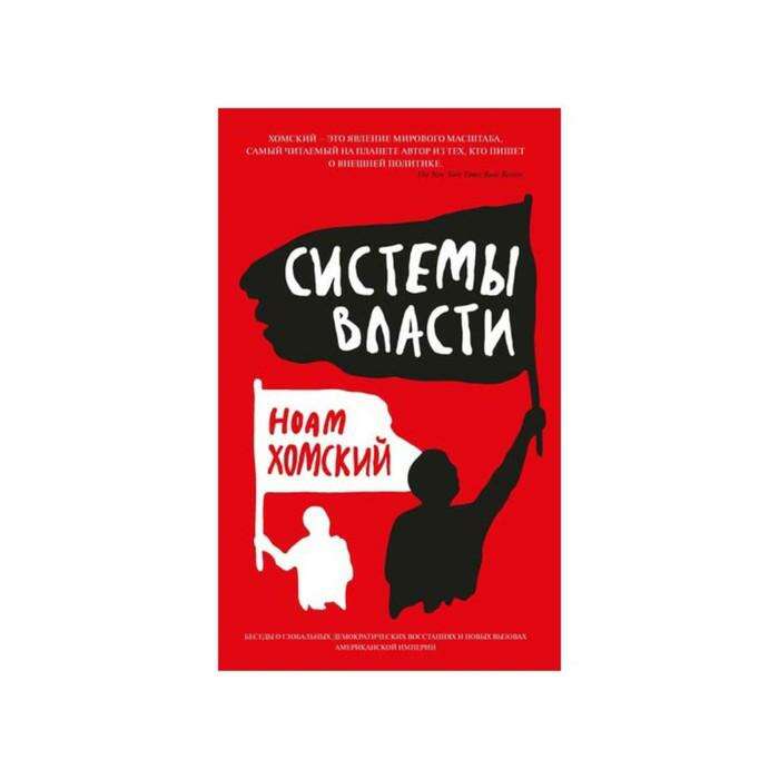 Книга Когда Власть Не От Бога Купить