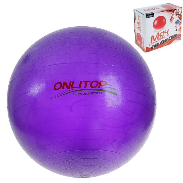 Мяч гимнастический плотный, d=55 см, 600 г, цвета МИКС 