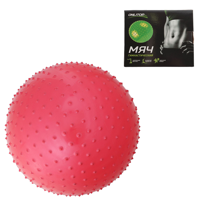 Мяч гимнастический массажный d=55см, 600 г, цвета МИКС 