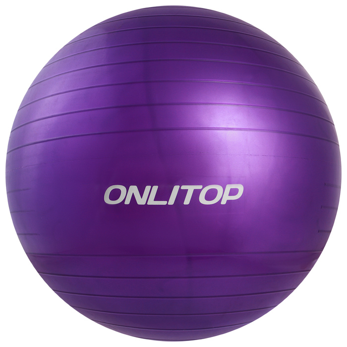 Мяч гимнастический d=65 см, 900 г, плотный, антивзрыв, цвета МИКС 