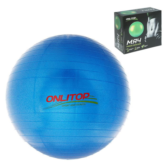 Мяч гимнастический d=65 см, 900 г, плотный, антивзрыв, цвета МИКС 