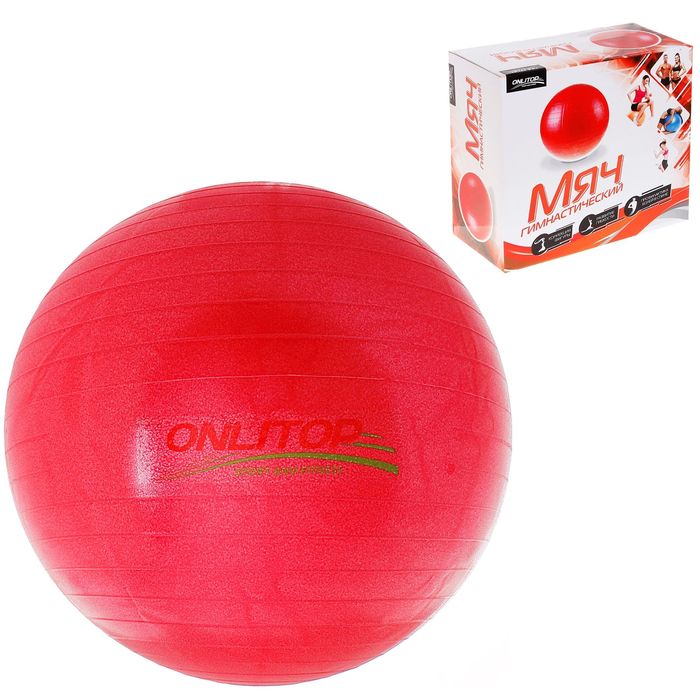 Мяч гимнастический d=75см, 1000 г, плотный, цвета МИКС 