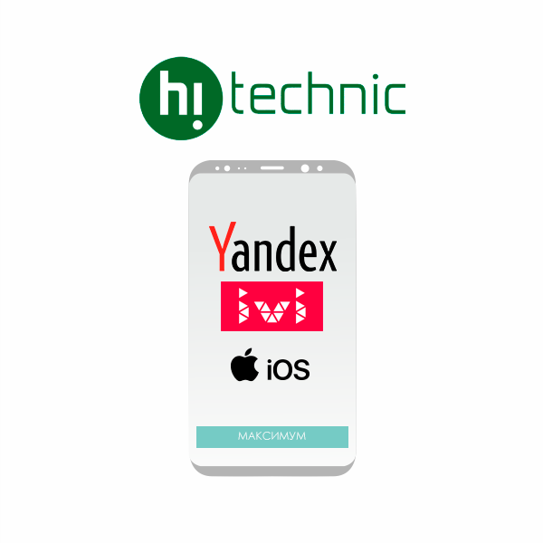 Пакет "Максимум" (IOS) + Yandex + Ivi
