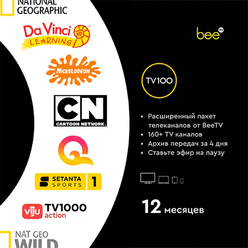 Пакет "Премиум" (IOS) + Защита Hitechnic 365 + Megogo (12м) + Yandex (12м) + VPN (12м) + BeeTV (12м) - фото 6