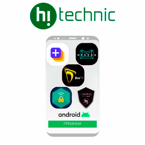 Пакет "Все Включено" (Android) + Защита Hitechnic 365 + Megogo (12м) + Yandex (12м) + VPN (12м) + BeeTV (12м)