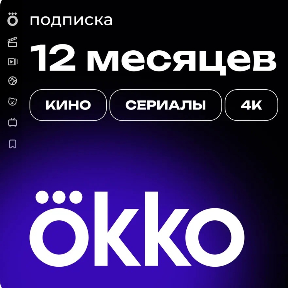 Пакет "Максимум" (Android) + Eset(12м) + Yandex(12м) + Okko(12м) + Wcalls(12м) + Awax(12м) - фото 4