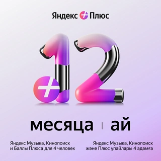Пакет "Максимум" (Android) + Eset(12м) + Yandex(12м) + Okko(12м) + Wcalls(12м) + Awax(12м)