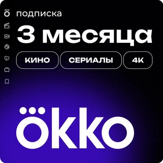 Пакет "Минимум" (Android) + Eset(12м) + Yandex(3м) + Okko(3м)