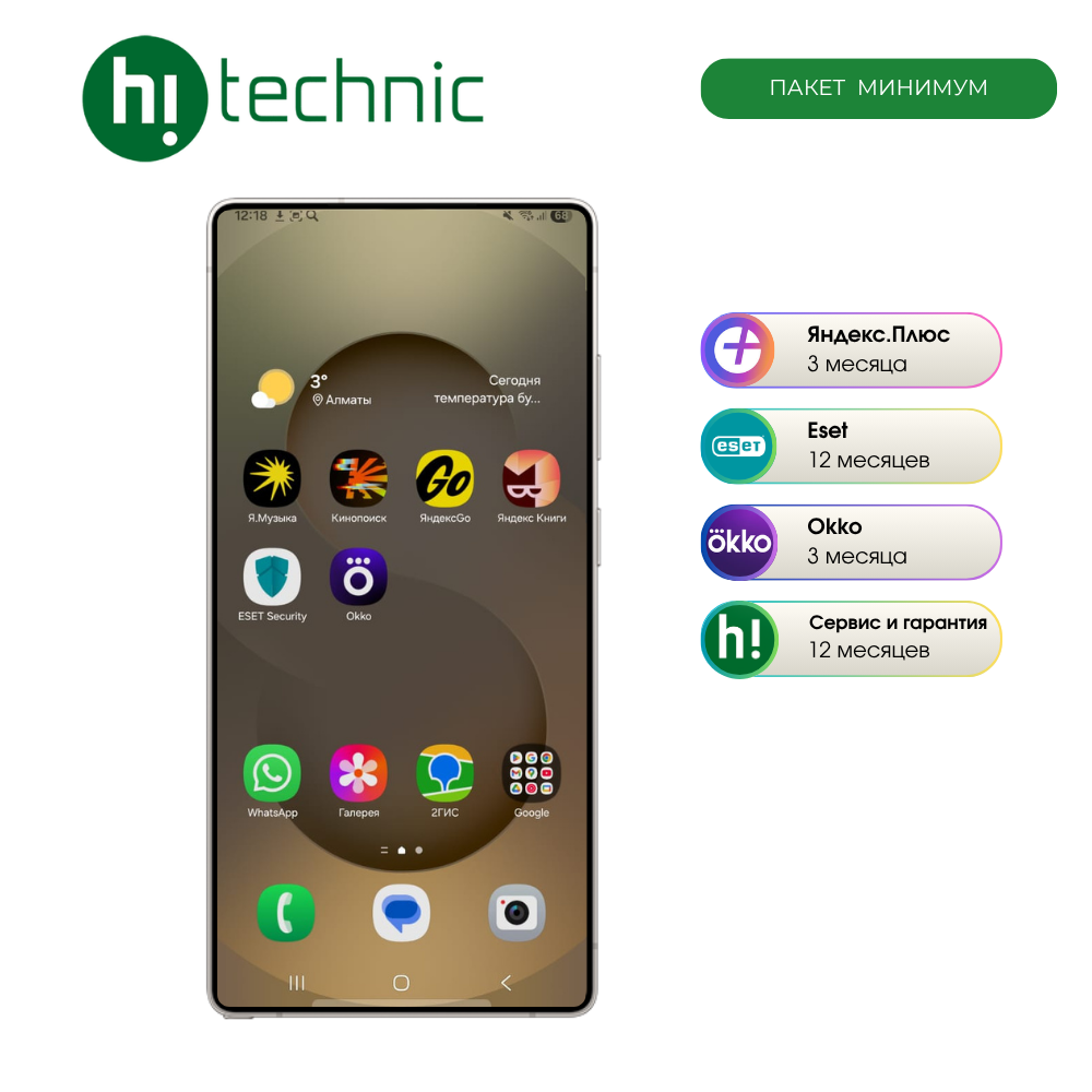 Пакет "Минимум" (Android) + Eset(12м) + Yandex(3м) + Okko(3м)