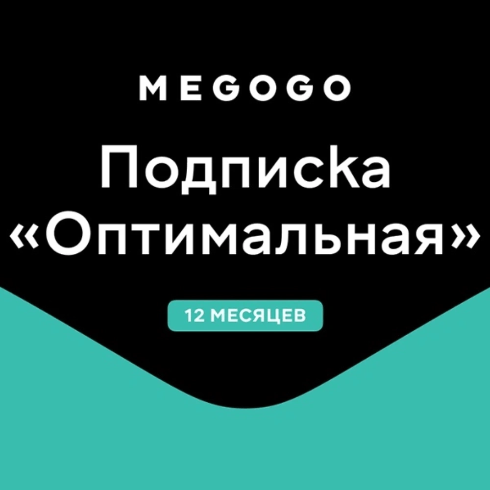 Пакет "Премиум" (IOS) + ЗН365 + Yandex(24м) + Megogo(12м) + Wcalls(12м) + Microsoft Personal(12м) - фото 4