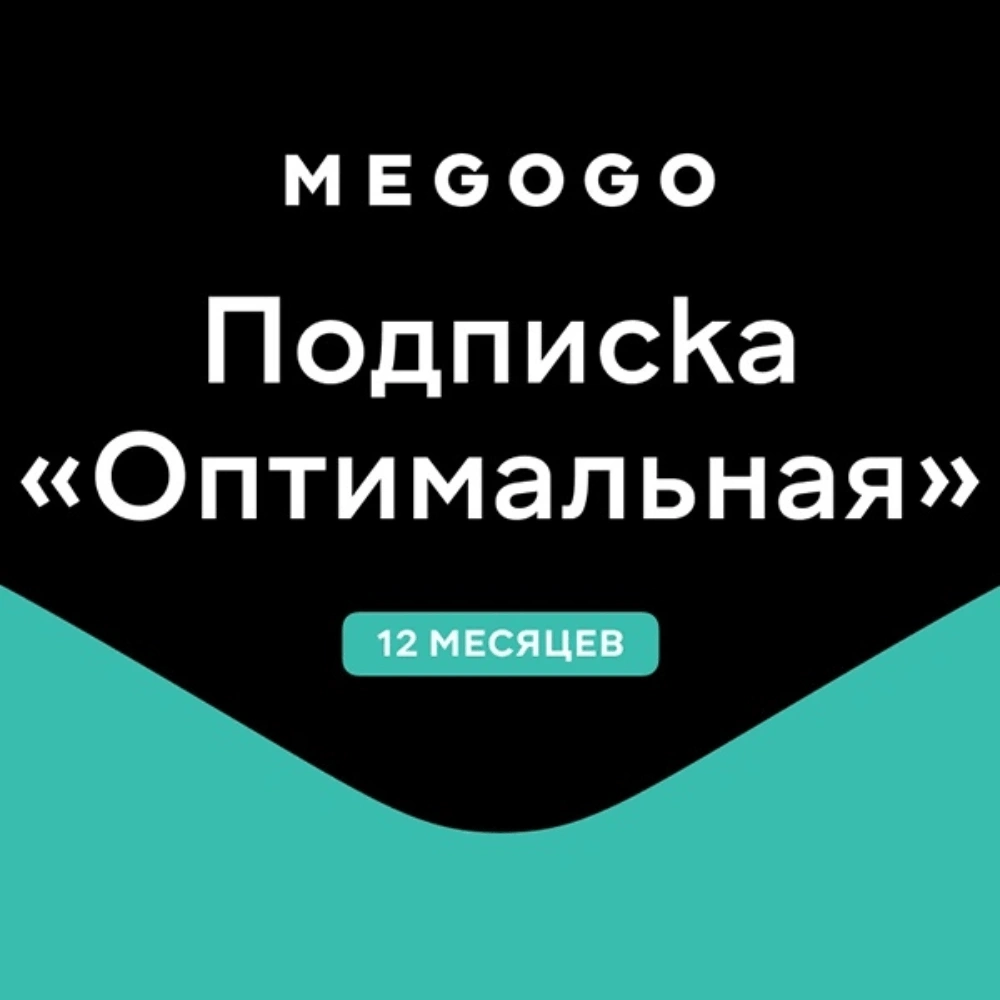 Пакет "Максимум" (IOS) + ЗН180 + Yandex(12м) + Megogo(12м) + Wcalls(12м) - фото 4