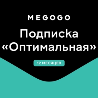 Пакет "Максимум" (IOS) + ЗН180 + Yandex(12м) + Megogo(12м) + Wcalls(12м) - фото 4