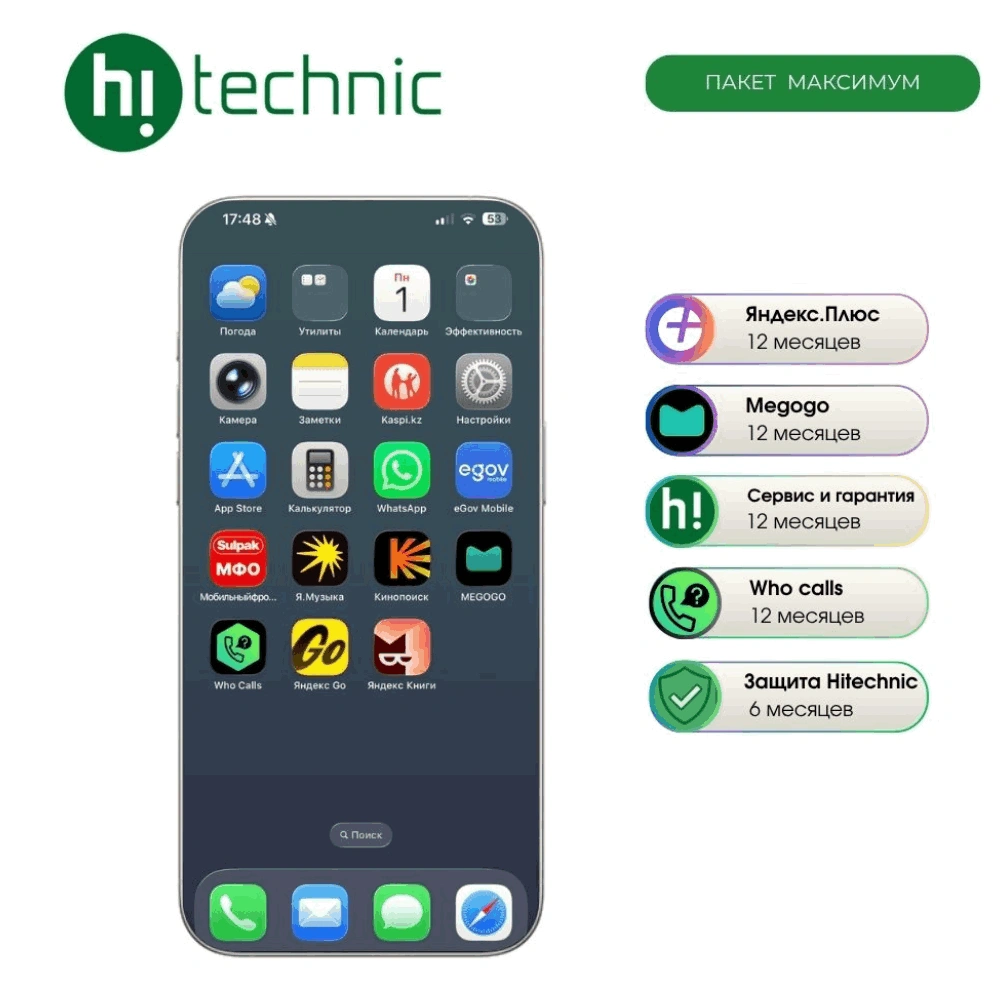 Пакет "Максимум" (IOS) + ЗН180 + Yandex(12м) + Megogo(12м) + Wcalls(12м)