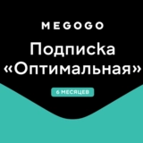 Пакет "Стандарт" (IOS) + Yandex(12м) + Megogo(6м) + Wcalls(12м) - фото 3