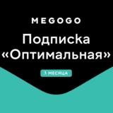 Пакет "Минимум" (IOS) + Yandex(6м) + Megogo(3м) + Wcalls(12м) - фото 3