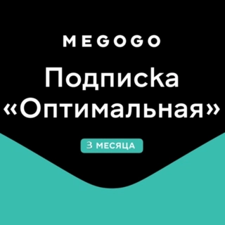 Пакет "Минимум" (IOS) + Yandex(6м) + Megogo(3м) + Wcalls(12м) - фото 3