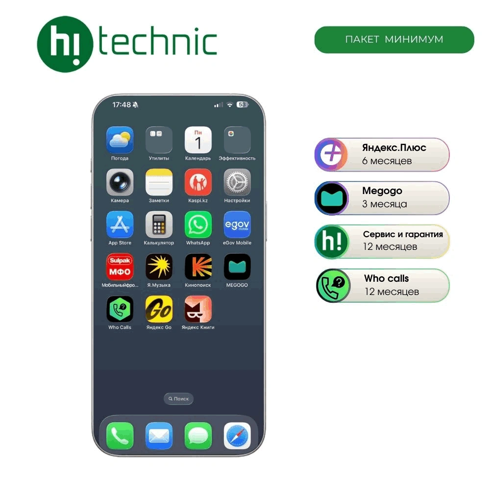 Пакет "Минимум" (IOS) + Yandex(6м) + Megogo(3м) + Wcalls(12м)